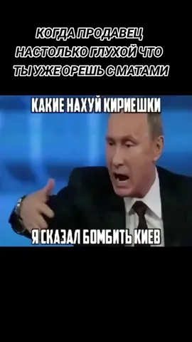 #fyp #foryou #foryoupage #trending #viral #followme #какие#нахуй#кири...