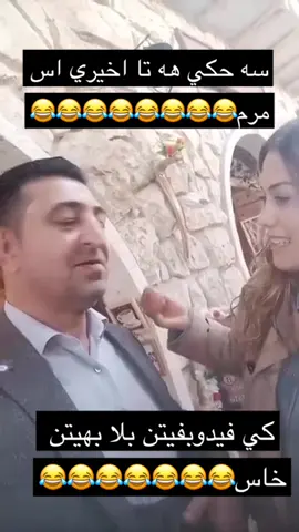 ني ترين په يفابابي سه نگري يا اف ساله😂😂😂😂