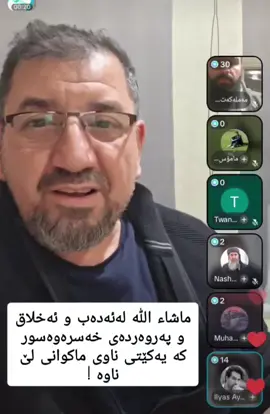 #یاخی #خەسرەوەسور  #ماکوانکەریم #دیبەیت #ئەدەبیماکوان