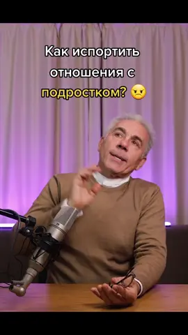 Как испортить отношения со своими детьми? #михаилмитюшин #воспитание ...