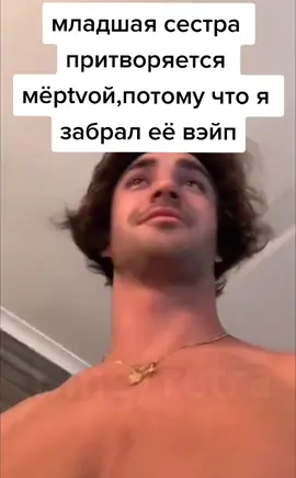 #рек #юмор #парни #вейп