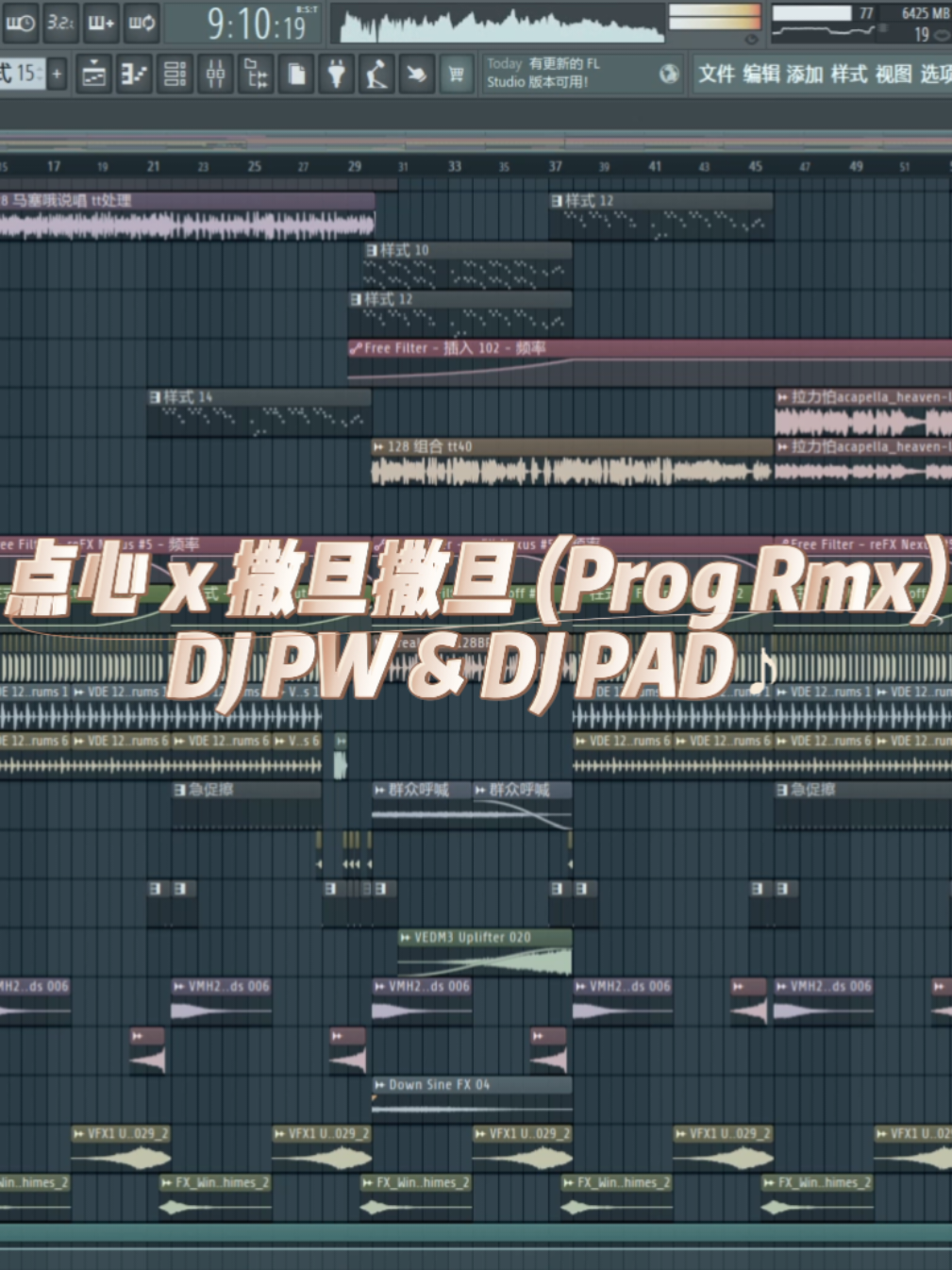 🎧 | FL Studio Live Mix Team | 半点心 x 撒旦撒旦 [ Prog Rmx ] @𝘿𝙅 𝙃𝙕 𝙋𝙧𝙤𝘿 ♪ #...