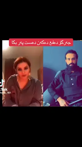 #foryou #fyp #جارگۆ @⚖️𝘽𝙇𝘼𝙆 𝙇𝙄𝙎𝙏⚖️ 