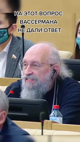 Вопрос @wasserman_anatoliy к главе #ПФР остался без ответа❗ #Вассерма...