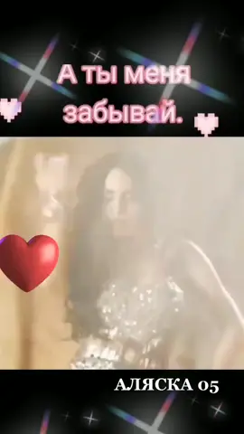 ❤️🔥❤️🔥❤️🔥#моялюбимаяпесня #хочурекомендации #ПеременысGarnier