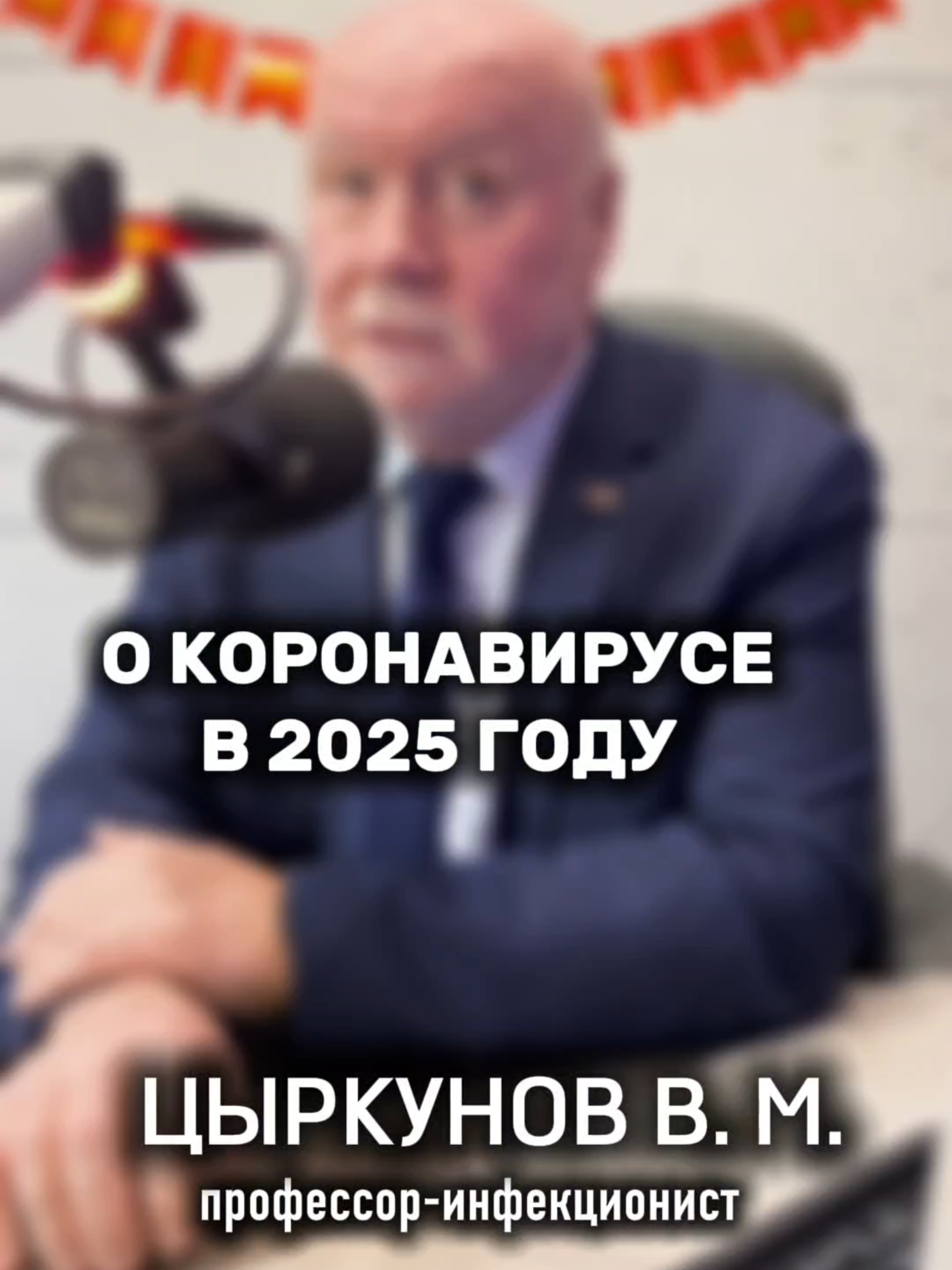 ВАЖНОЕ о КОРОНАВИРУСЕ в эфире Радио Гродно рассказал - главный внешта...