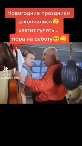 #хватит_гулять_пора_на_работу🥴#работаработаперейдинафедота #