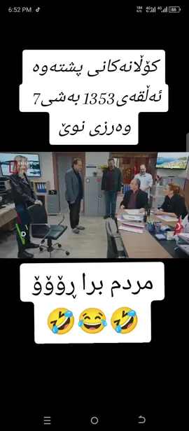 ئامێرێکی کوردسێڵ بکرە و بینەری سەرجەم کەناڵەکانی تایبەت بە یاری و فیل...