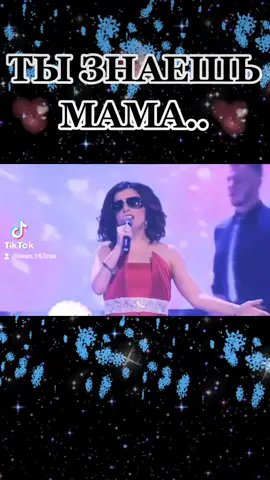 #ТыЗнаешьМама #🥰🥰🥰 #отДушиДляДуши #подписка🤗🤗🤗 #лайк🤗🤗🤗 #врек