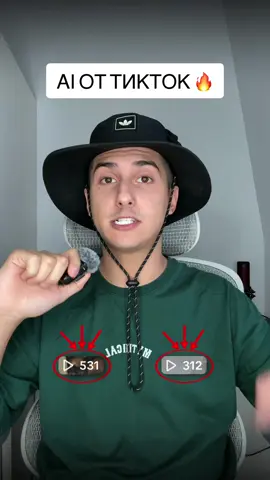 ‼️ Новый ИИ от ТикТок уже в Creator Search Insight! Обновление  Тикто...