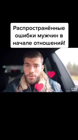 Как потерять девушку навсегда? Бери пример #максвердикт #психология #...