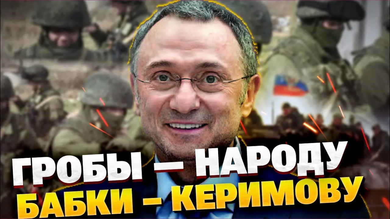 ОНИ БОГАТЕЮТ НА ВОЙНЕ: Кремль заливает миллиарды в олигархов!