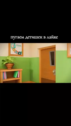 #пугаемдетейлайк#скримери#пугаем#