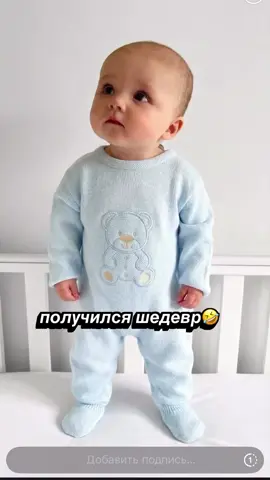 тренд с младенцем продолжаем.