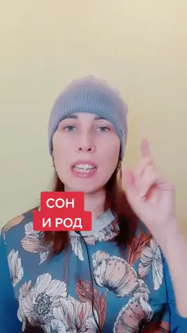 #семья #жизнь #психология #gunomclub #рекомендации #род #мама
