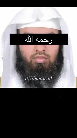 Sheikh Turki Al Binali Raḥimahullāh on ashariah #muslim #islamic #haq...