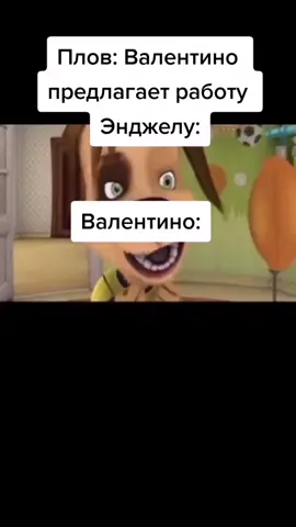 #отель_хазбин #энджелдаст #энджел #Валентино #пушистаясосалка #димоны...