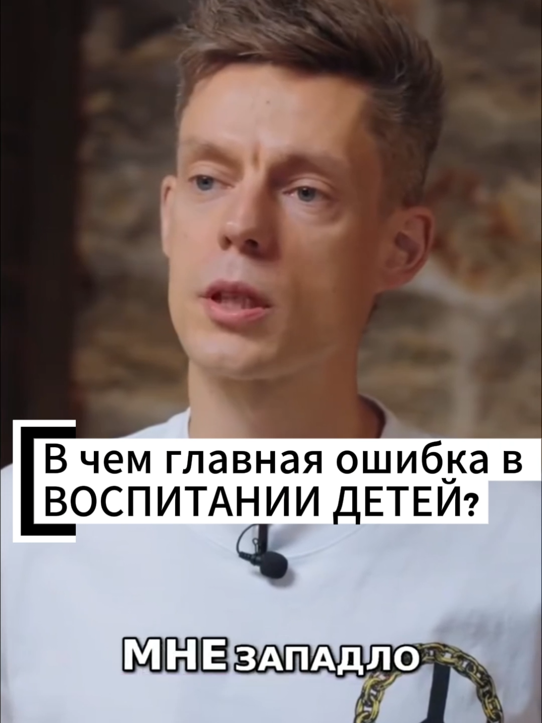 В чем главная ошибка в ВОСПИТАНИИ ДЕТЕЙ 💯 #психология #психолог #восп...