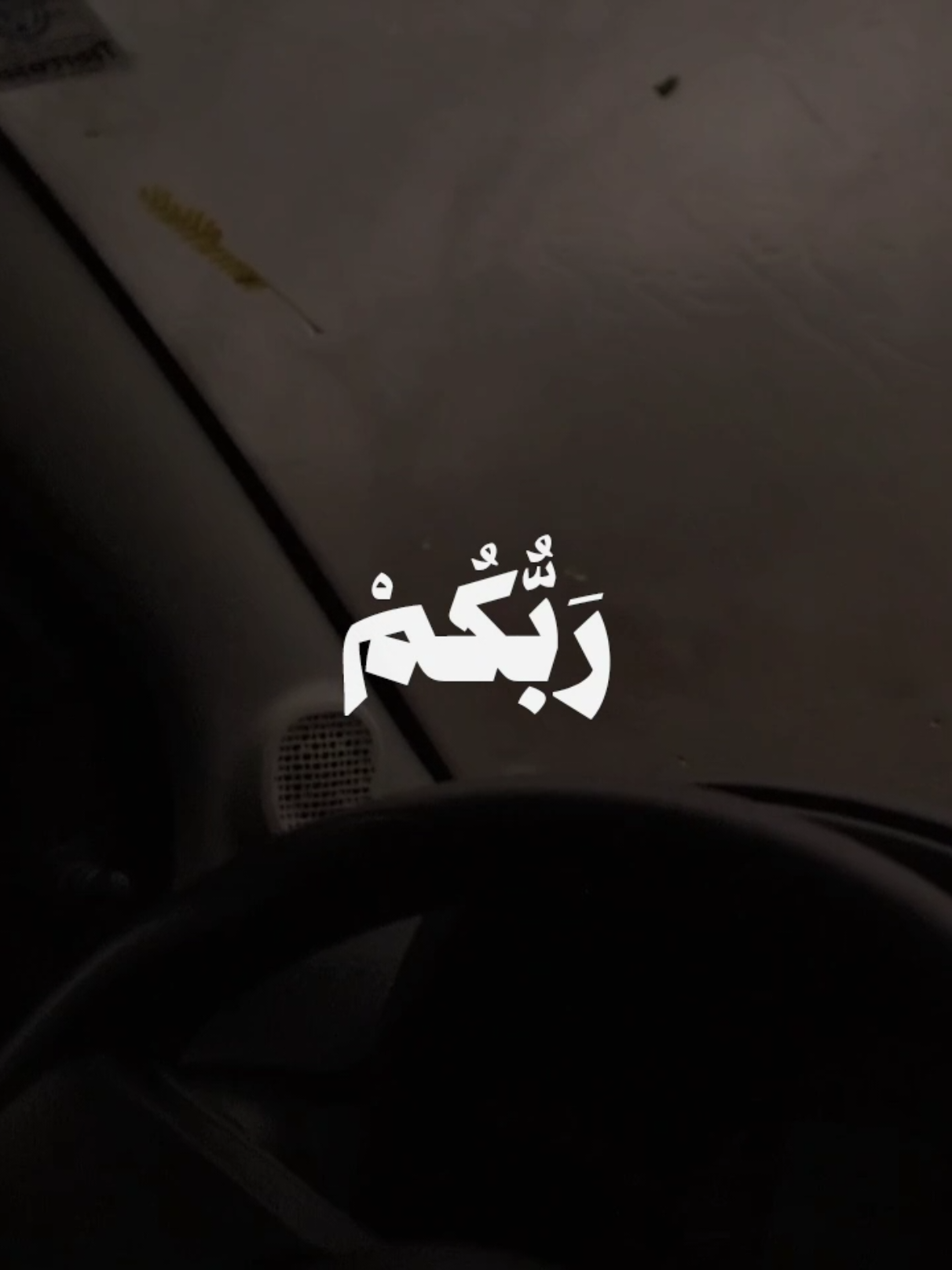 ياسر الدوسري ~ تُوبُوا إِلَى اللَّهِ تَوْبَةً نَّصُوحًا  #ياسر_الدوسر...