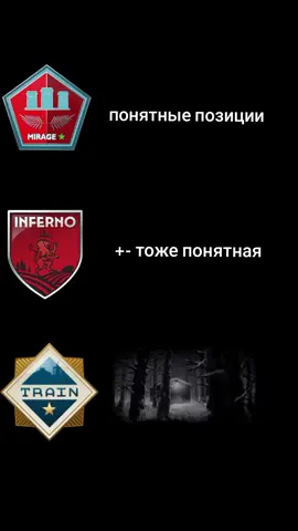 #мираж #инферно #трейн #csgo #cs2 