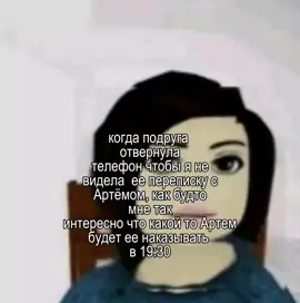 прям интересно мне #подруга#артем#fyp #рекомендации 