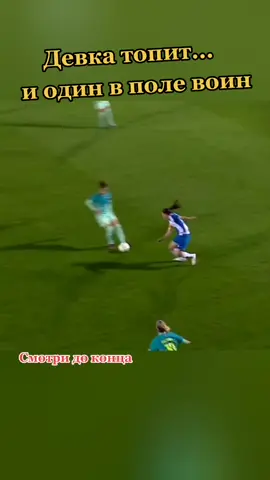 Молодцы девки!!! #футбольчик⚽️🤙 #футбольчик⚽️🥅😈 #новыйгод🎁🎊🎄