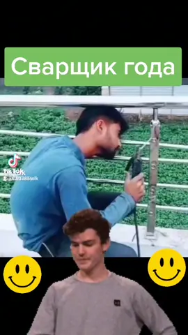 #приколы#смешное#сварщикгода