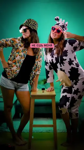 #мясо #веган #вкусно #реки #сыендук 