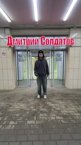 #Дубровка #ДмитрийСолдатов #Солдатов #Дубровка#Распродажа  🕰️ 7:00-21...