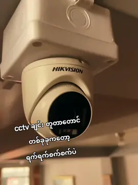 #cctv made in myanmar ##KKKKKKKKKKKKK @ko 🇰🇷민수호🇰🇷오빠🇰🇷 