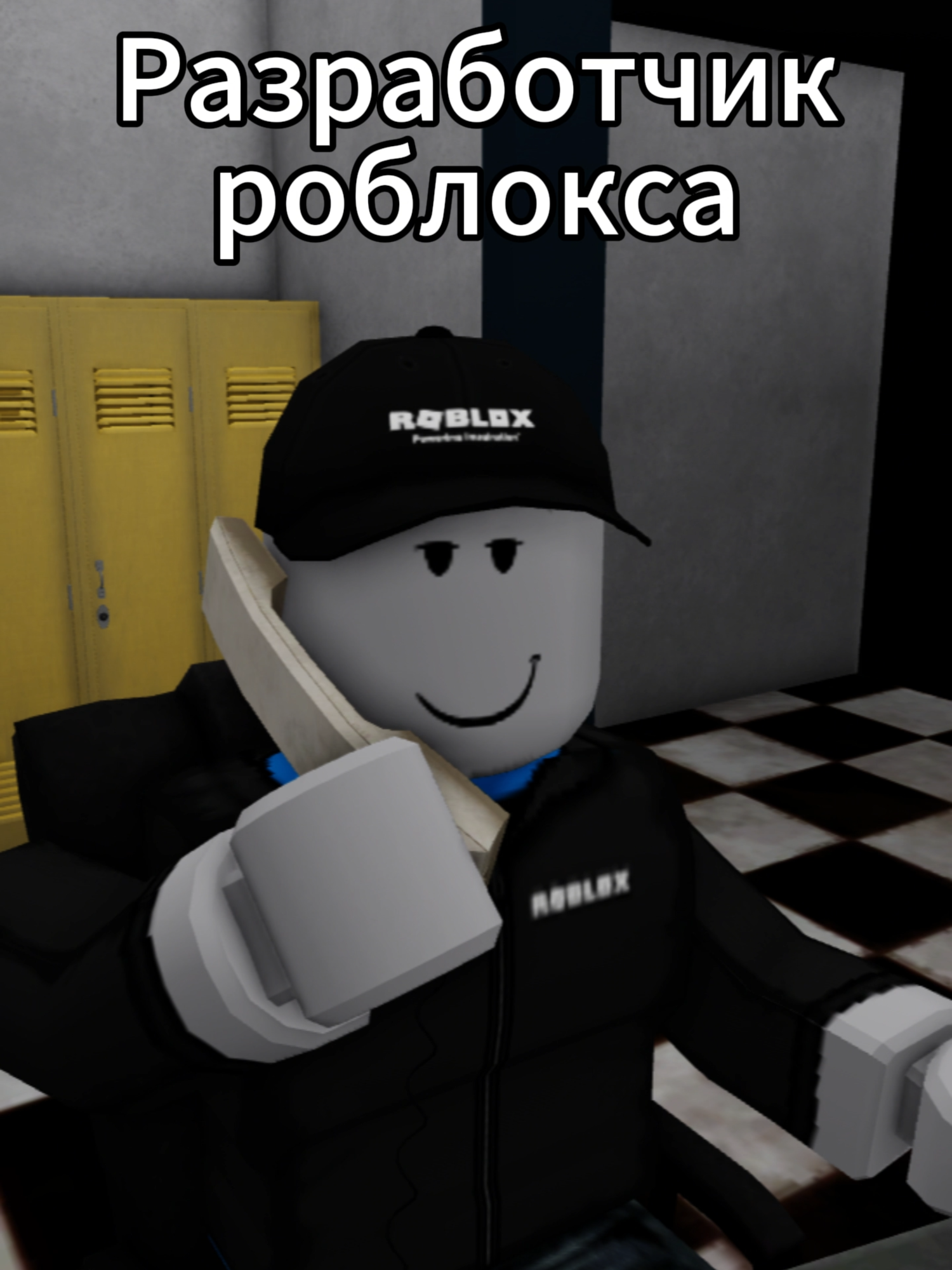 #роблокс #РКН