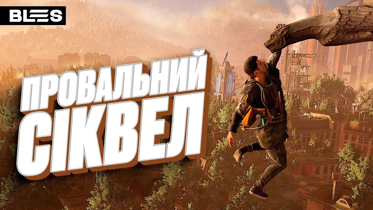 Домашня робота за $77 млн на швидку руку // Dying Light 2