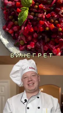 ВИНЕГРЕТ без суеты 🥗 Фишка в сырой нарезке! Картошку и морковку варю ...