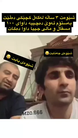 @ئـــــاری🇩🇪🚀 #عومەردەبابە #foryou #tiktok #youtube #CapCut #pynjwen 