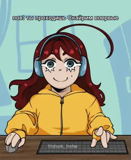 но если честно я начинала с Эндерала мухехехех #skyrim #darkfantasy #...