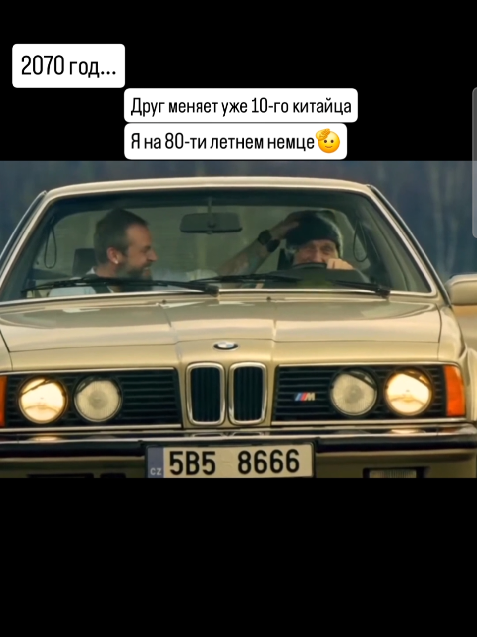 А вы задумывались какой может быть ваша старость? #bmw #старостьврадо...