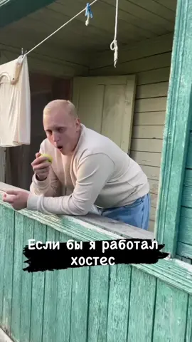 Яблоко будешь?