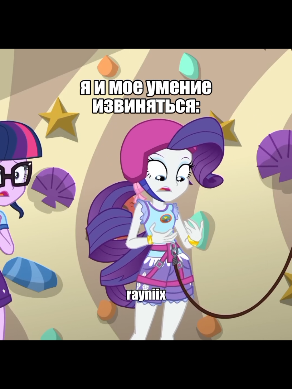 #rarity | кинн💅🏿💅🏿 #mlp #mlpfd #mlpfandom #mylittlepony #mylittlepony...