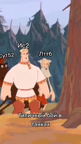 #юмор #приколы #wot #танки #wotblitz #blitz #worldoftanksblitz #блиц ...