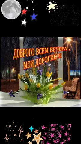 #добрый#вечер#всем#песни для души