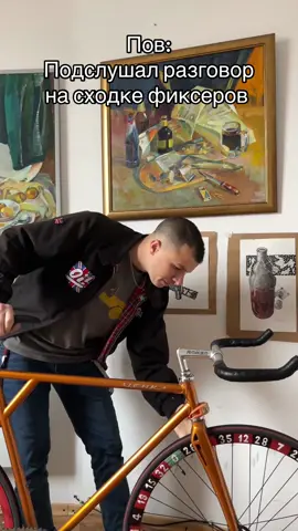 Сходка велосипедистов фиксеров #велосипед #фикседгир #fixiebike #fixi...