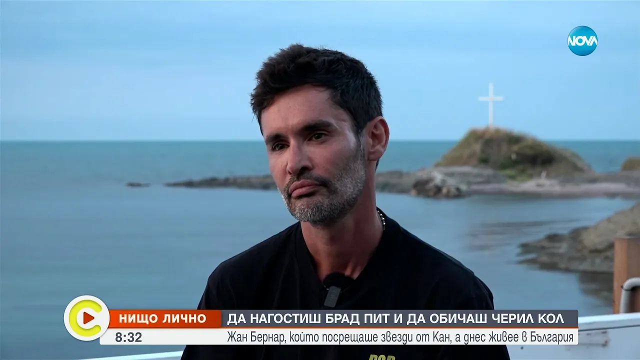 „Нищо лично”: Жан Бернар в България - Събуди се...(21.06.2025)