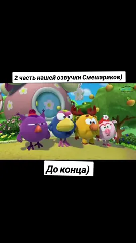 @шпаклевательная груша[бя]🍐 @Soloboy @gcor _production#Озвучка #Смеша...