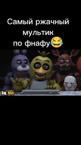 ВИДЕО ВЗЯТО С ЮТУБА! #фнаф1 #фнаф #фокси #фнафтоп #рек #рекомендации ...