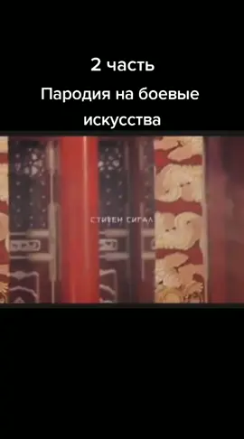 Ответ пользователю @antikrisarf #пародия #большаяразница #боевыеискус...