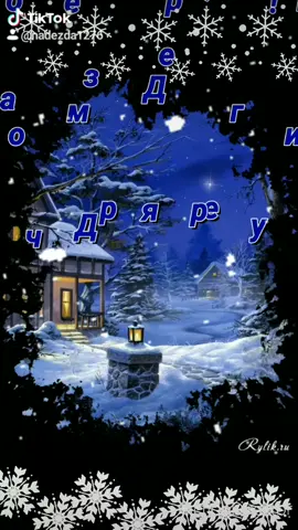 #Добрый_Вечер!