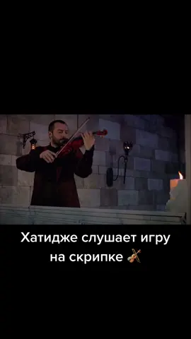 #хатидже #хатиджесултан #ибрагим #ибрагимпаша #хатиджеиибрагим #велик...