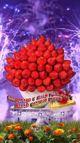 #сднемрождения #поздравление #девушкам #женщинам #музыкальнаяоткрытка