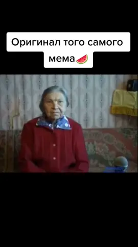 У бабушки просто перезагрузка😄🍉 #бабушка #оригинал #антонинаивановна