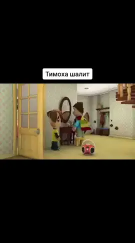 Дружок в шоке#барбоскины #Тимлхашалун #роза #дружок#рофл#мем